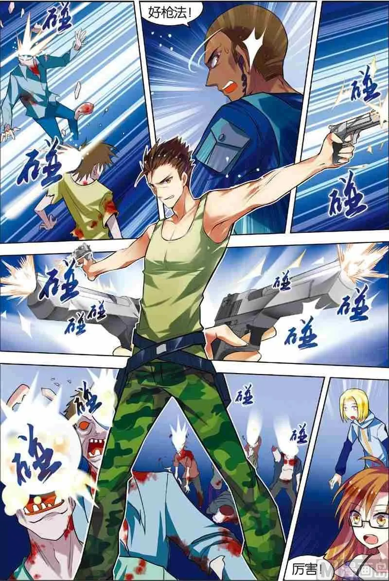 第3话 死亡通道 第16页