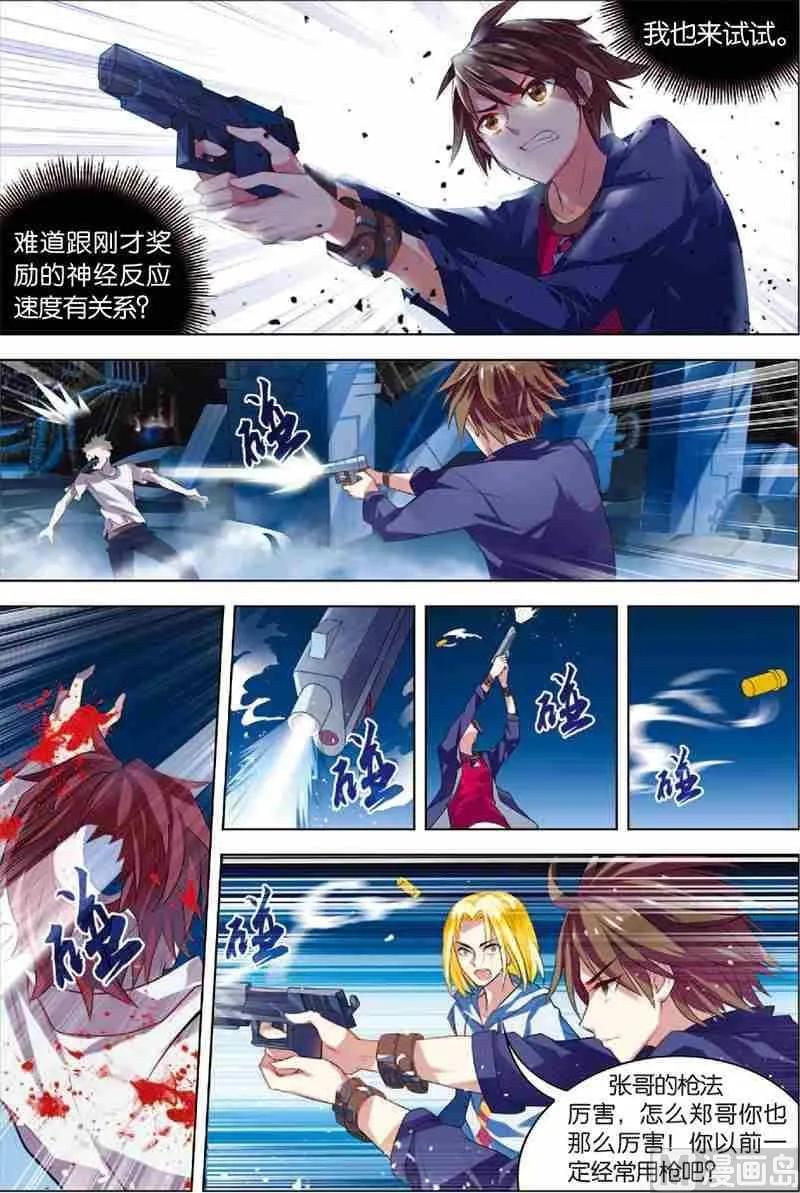 第3话 死亡通道 第18页