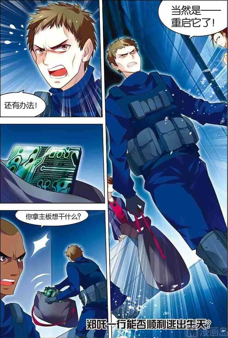 第3话 死亡通道 第24页