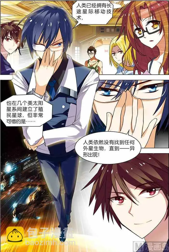 第6话 强力新人 1 第5页