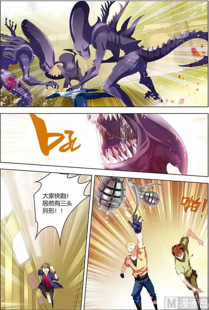 第7话 步步惊心 2 第1页