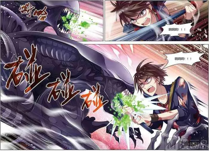 第8话 绝境爆发 2 第5页