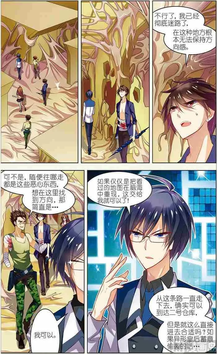 第13话 决战皇后 1 第2页