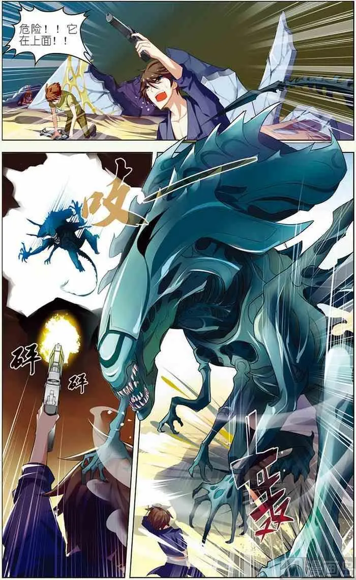 第13话 决战皇后 2 第1页