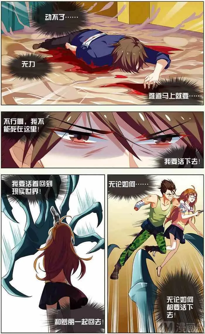 第13话 决战皇后 2 第7页