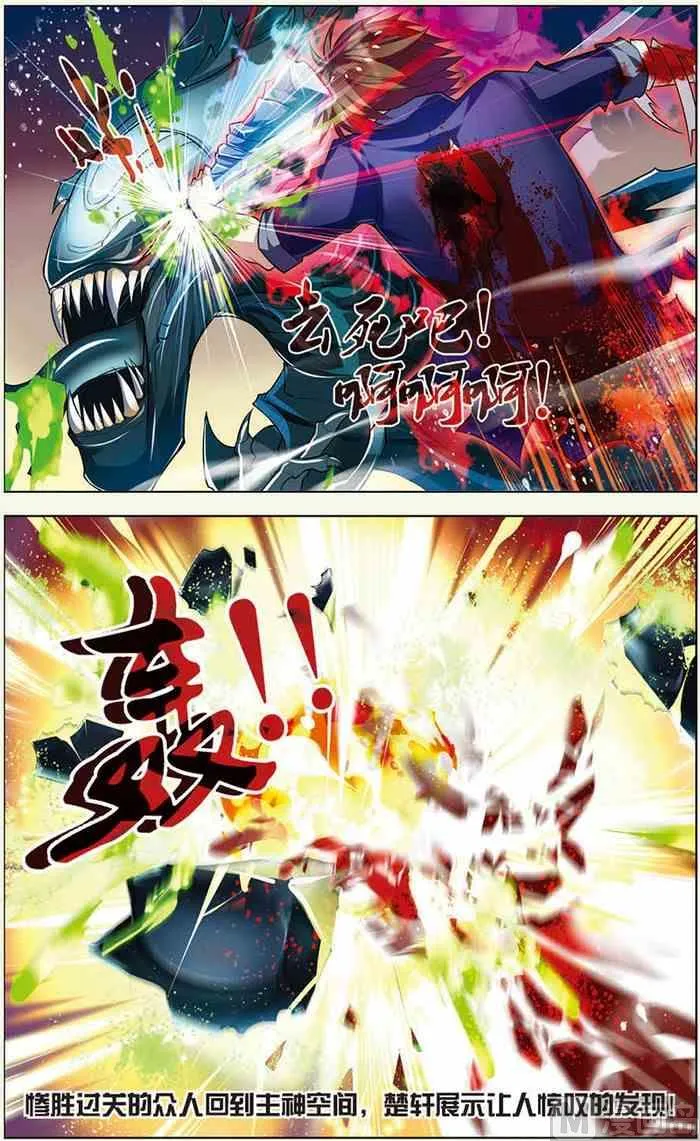 第13话 决战皇后 3 第8页