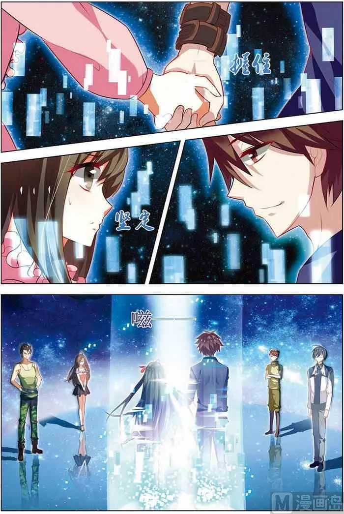 第14话 回到现实 3 第4页