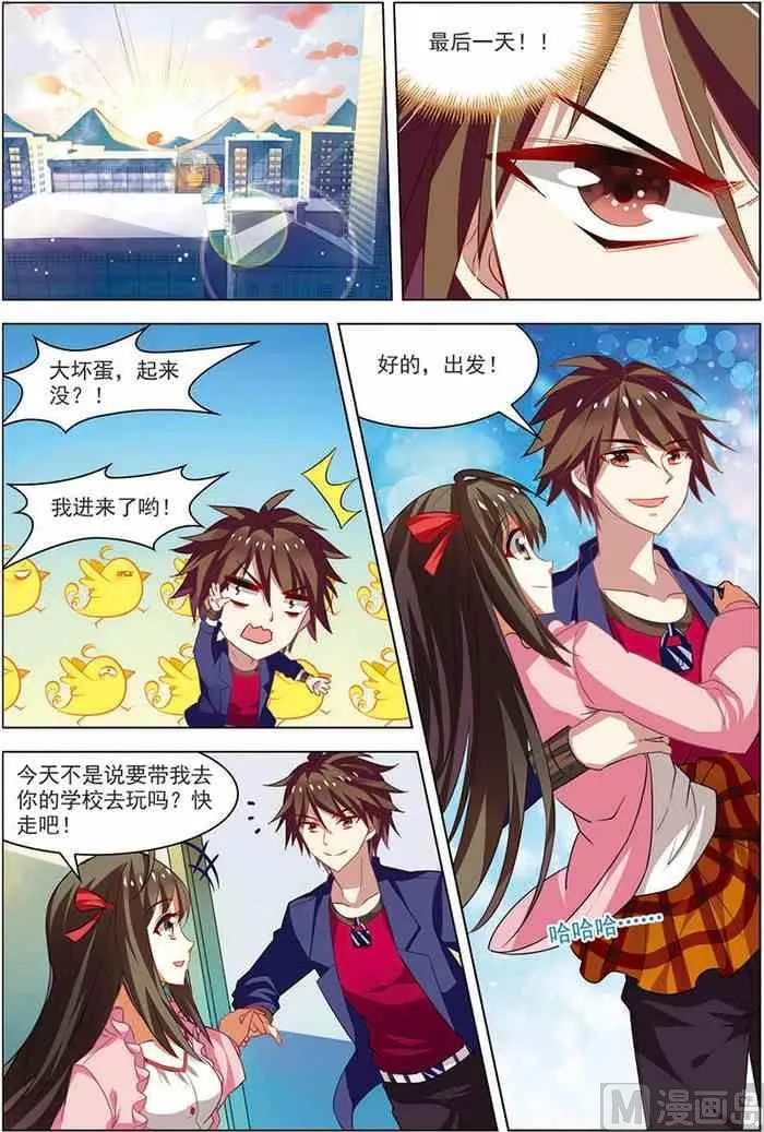 第15话 现实一月 2 第6页
