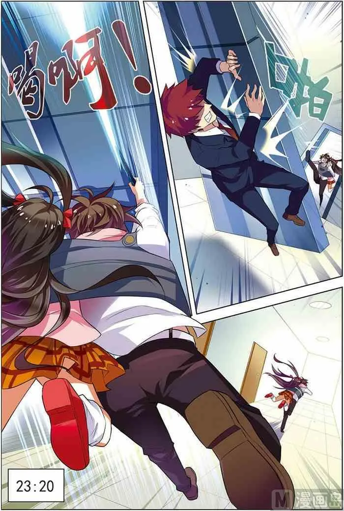 第16话 末路狂奔 2 第1页