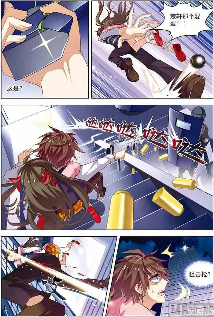 第16话 末路狂奔 2 第2页