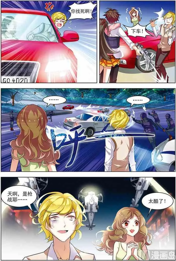 第16话 末路狂奔 2 第4页