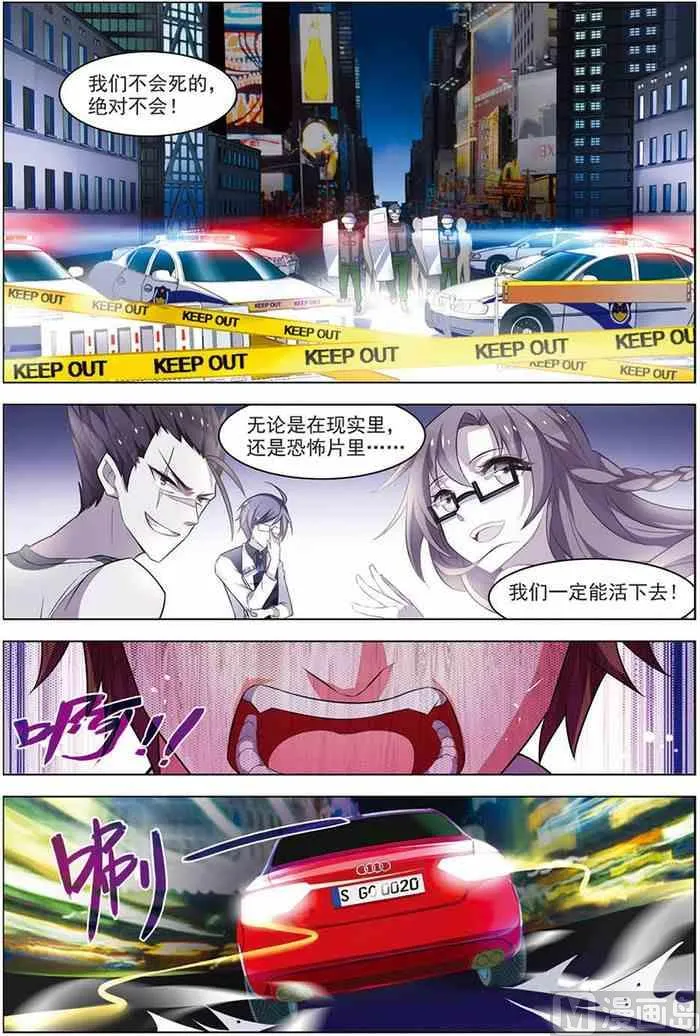 第16话 末路狂奔 2 第6页