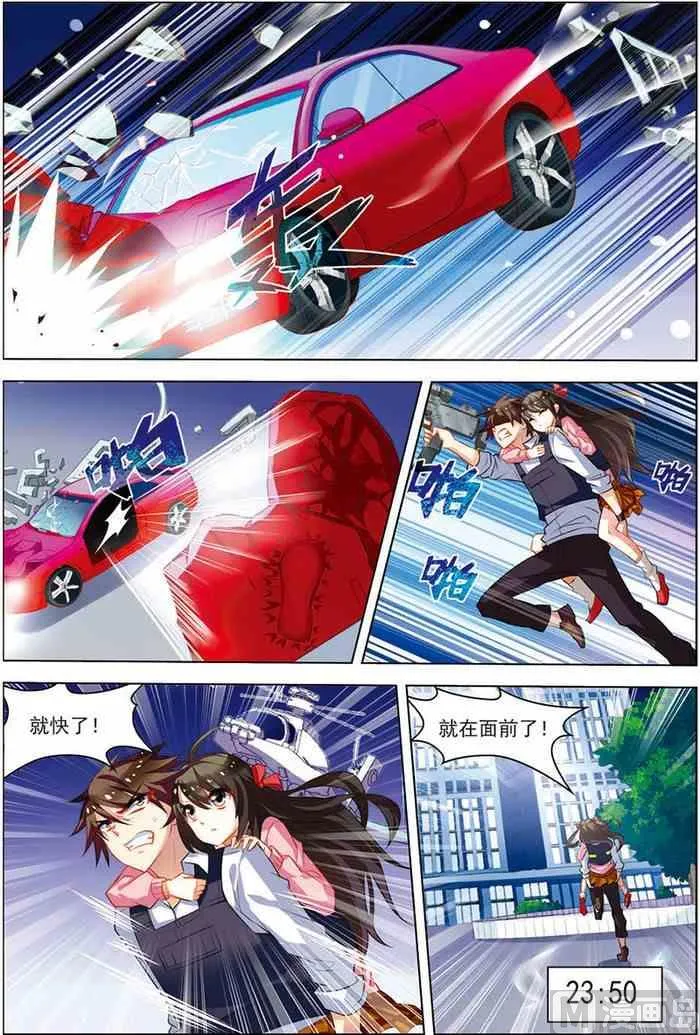 第16话 末路狂奔 2 第8页
