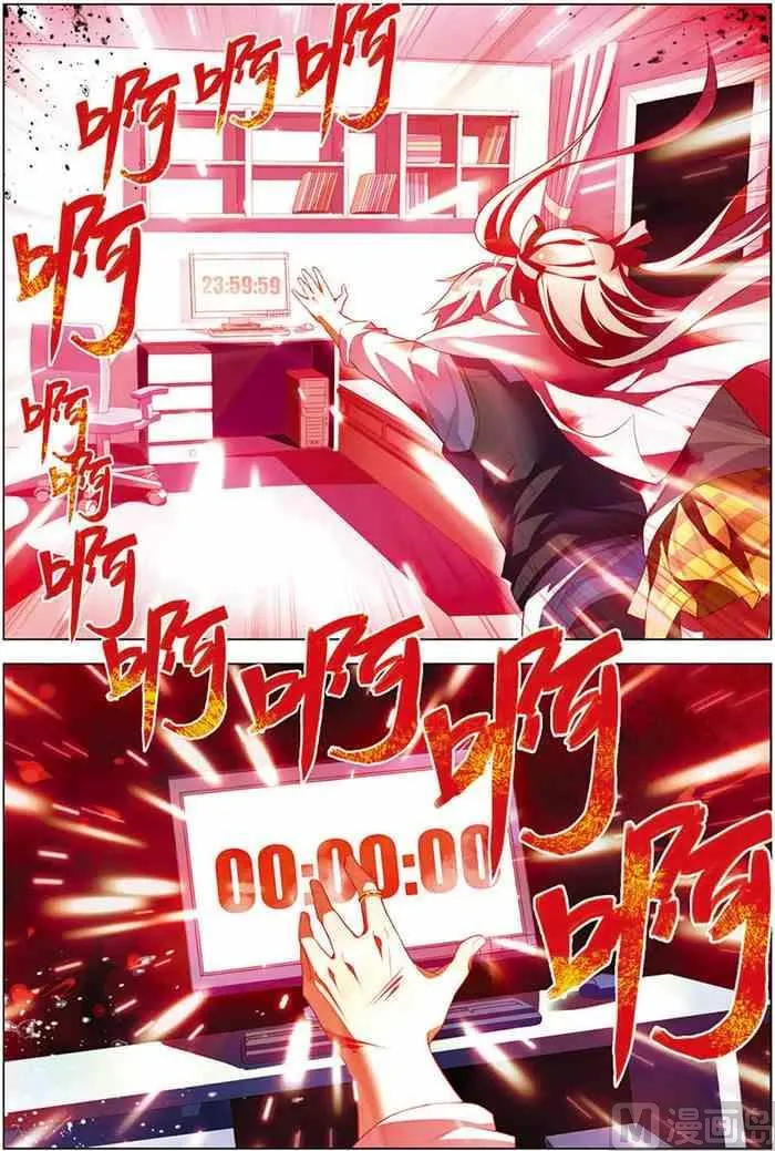 第16话 末路狂奔 3 第7页