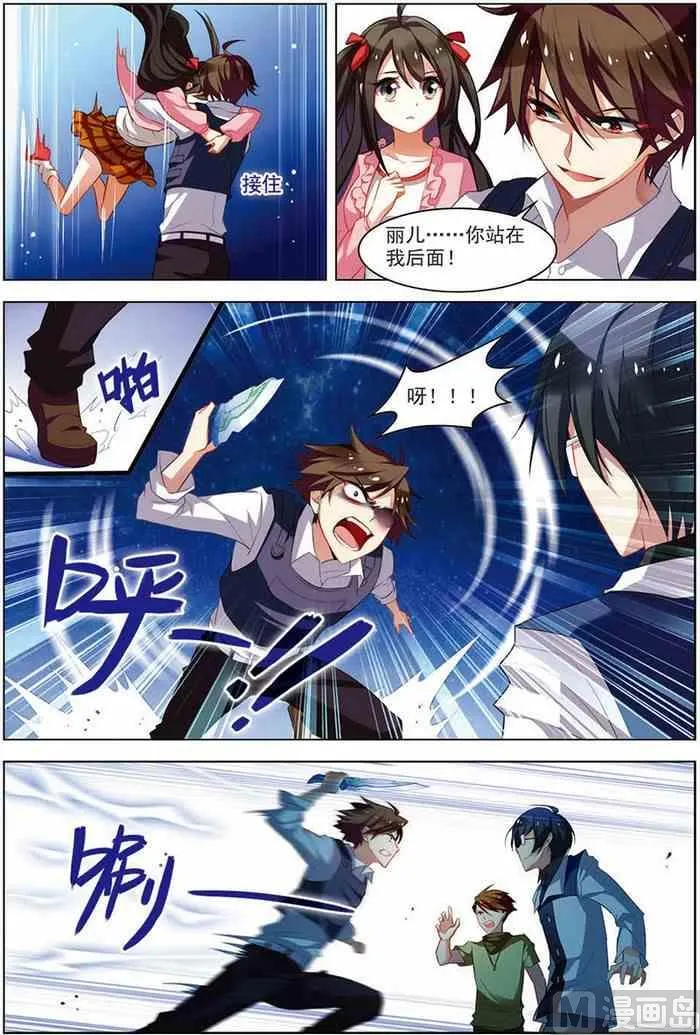 第17话 再入轮回 1 第4页