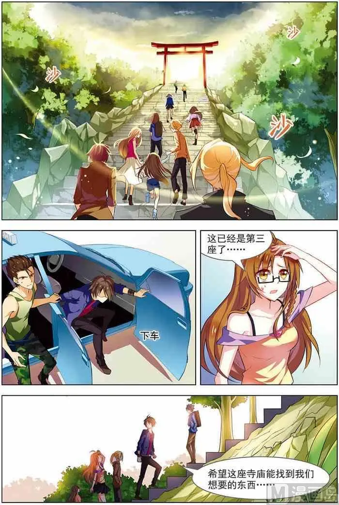 第18话 咒怨开端 3 第5页
