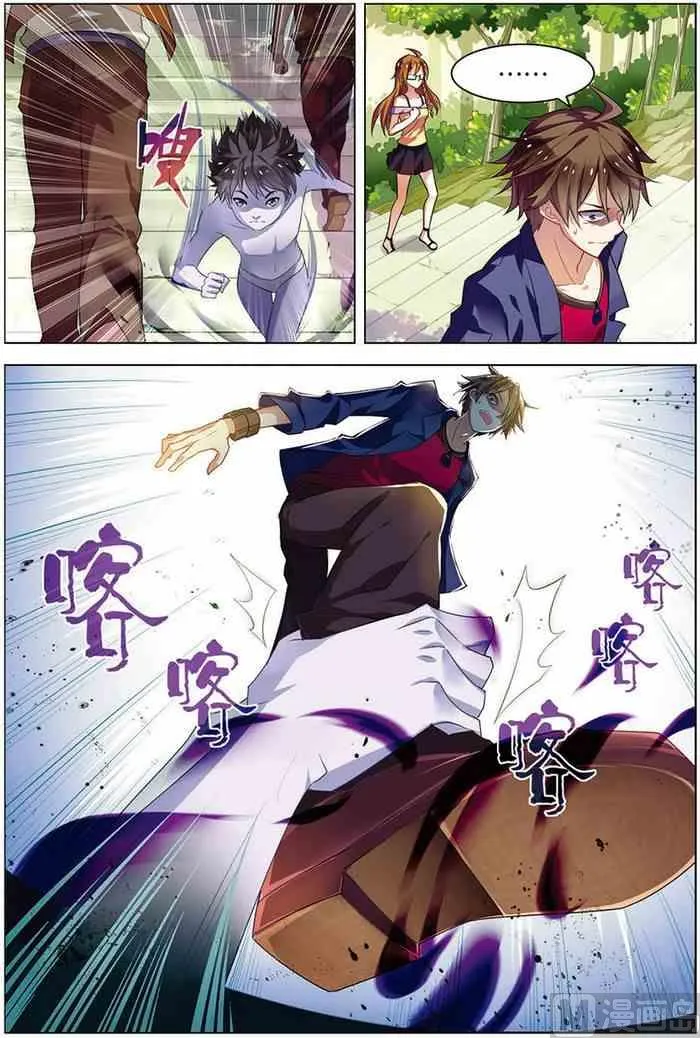 第18话 咒怨开端 3 第6页