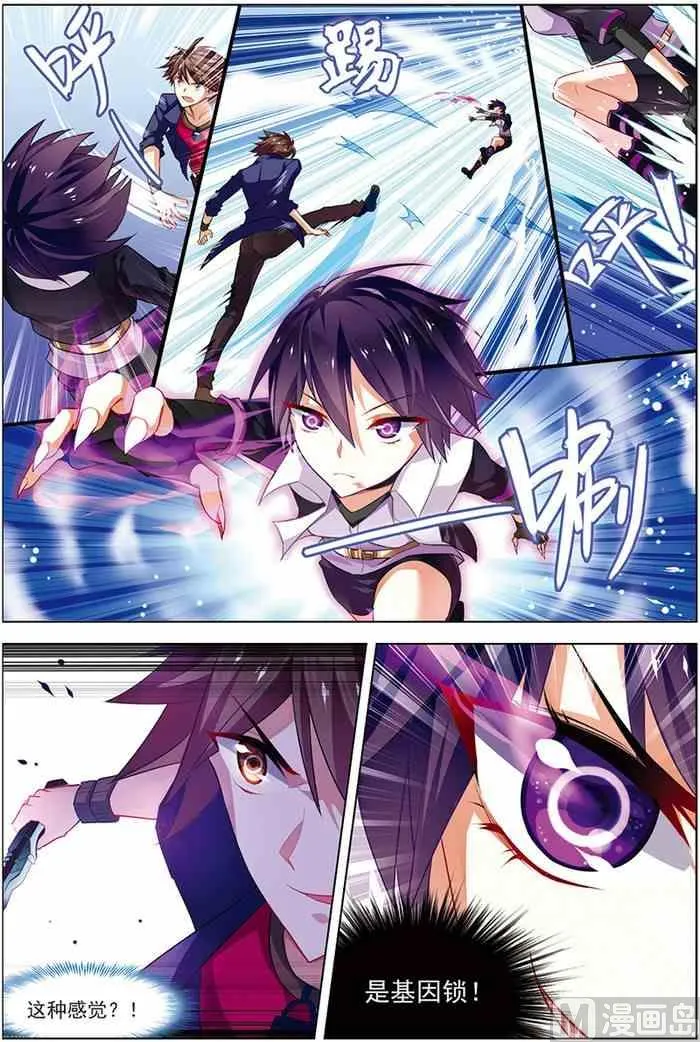 第19话 真经曙光 2 第3页