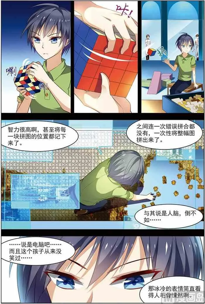 第20话 楚之往昔 1 第5页