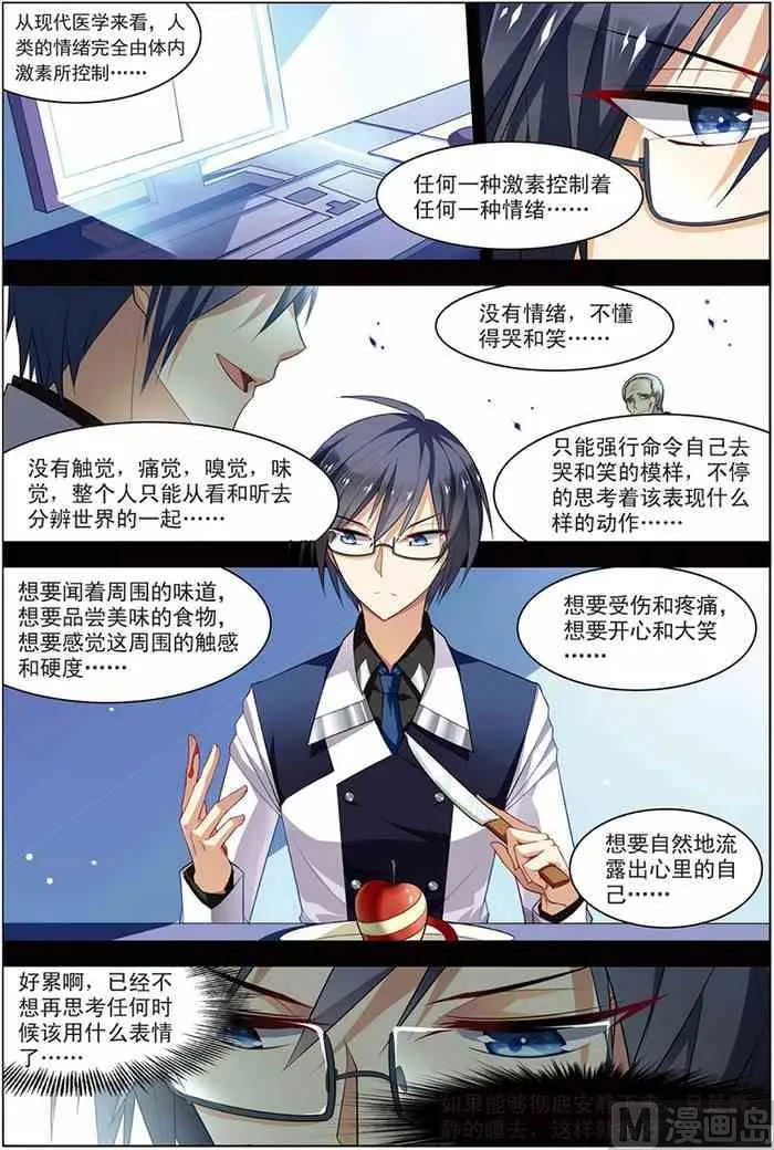 第20话 楚之往昔 2 第5页