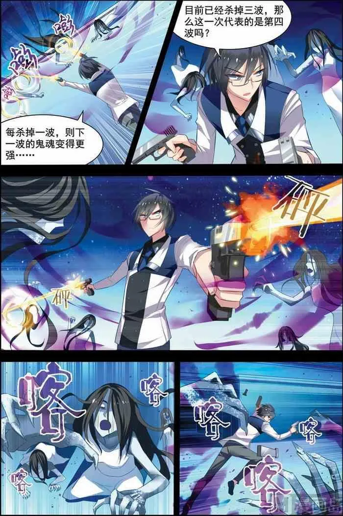 第21话 楚轩攻略 2 第7页