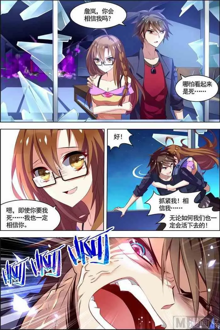 第23话 咒怨决战 下 1 第6页