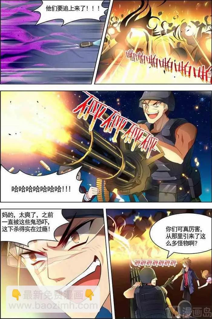 第23话 咒怨决战 下 2 第3页