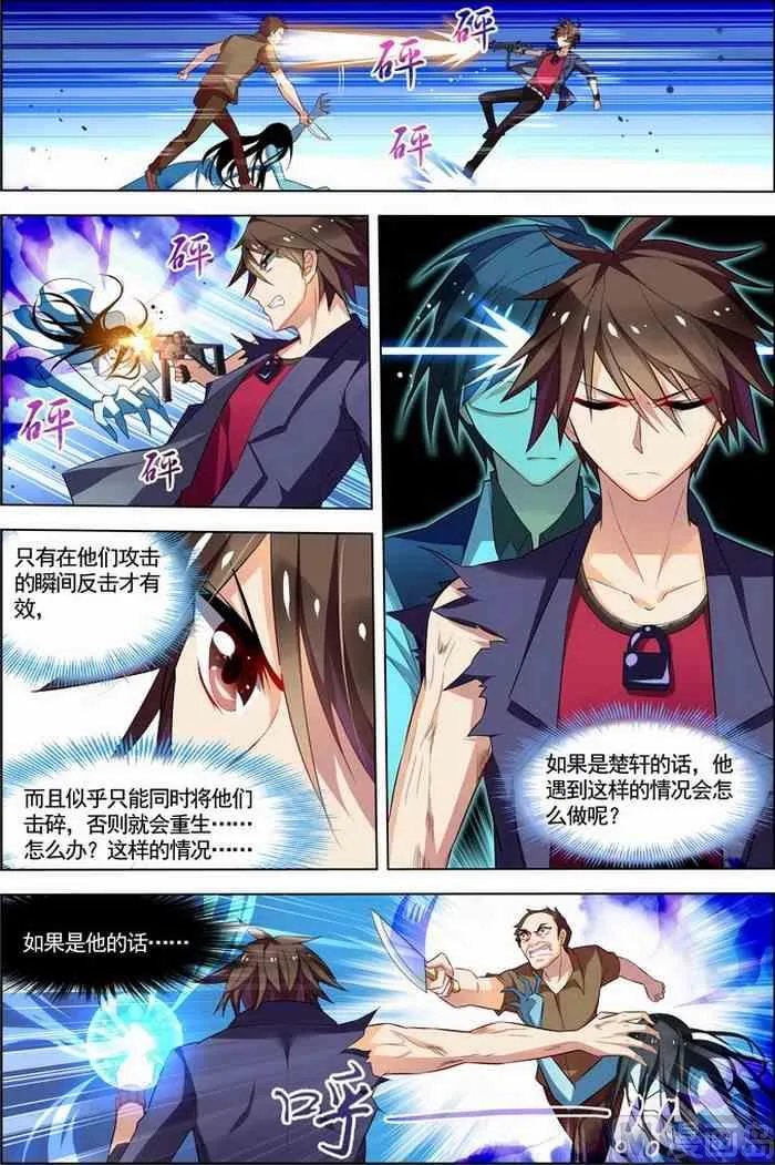 第23话 咒怨决战 下 2 第7页