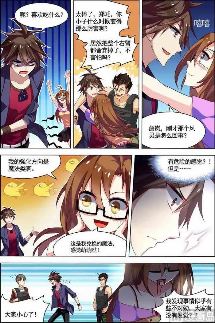 第23话 咒怨决战 下 3 第1页