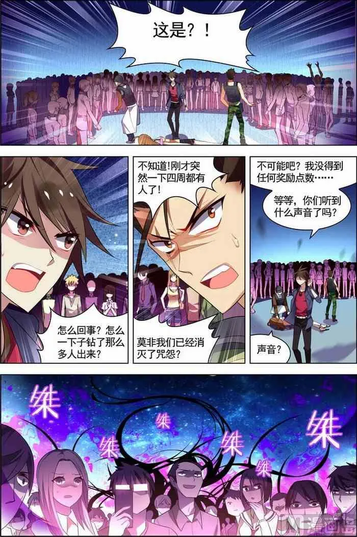 第23话 咒怨决战 下 3 第5页