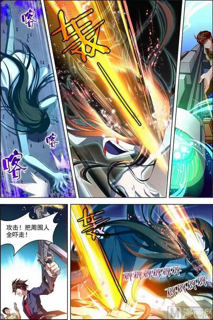 第24话 核心攻防 1 第3页