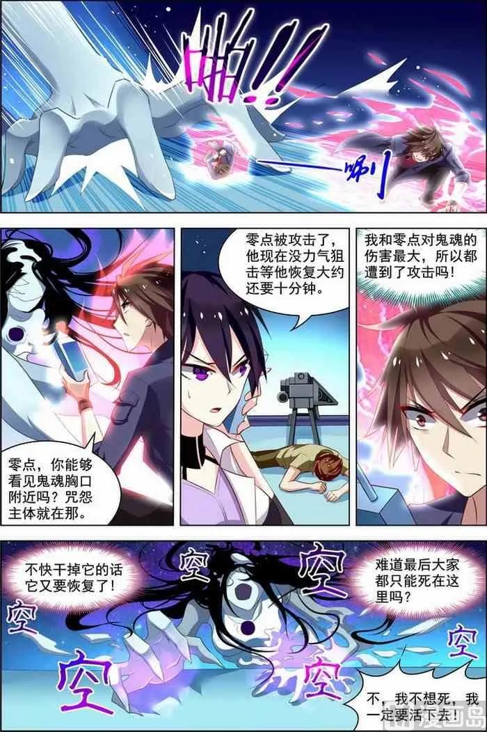 第24话 核心攻防 1 第7页