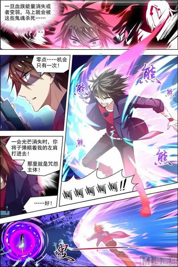 第24话 核心攻防 3 第2页
