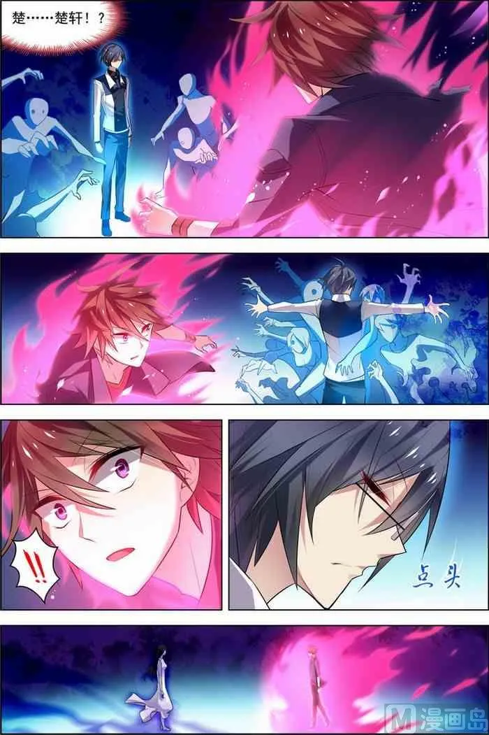第24话 核心攻防 3 第3页
