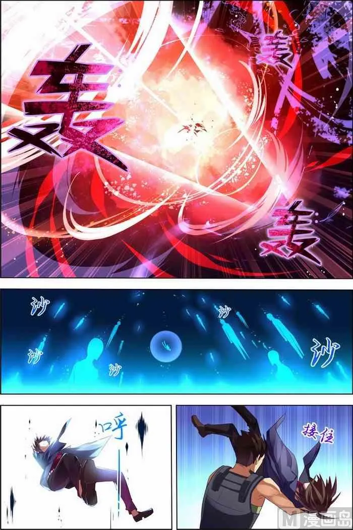 第24话 核心攻防 3 第6页