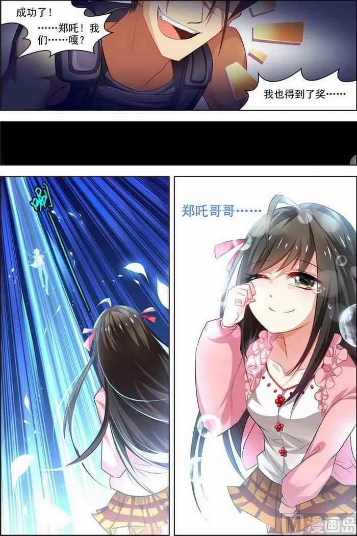 第24话 核心攻防 3 第7页