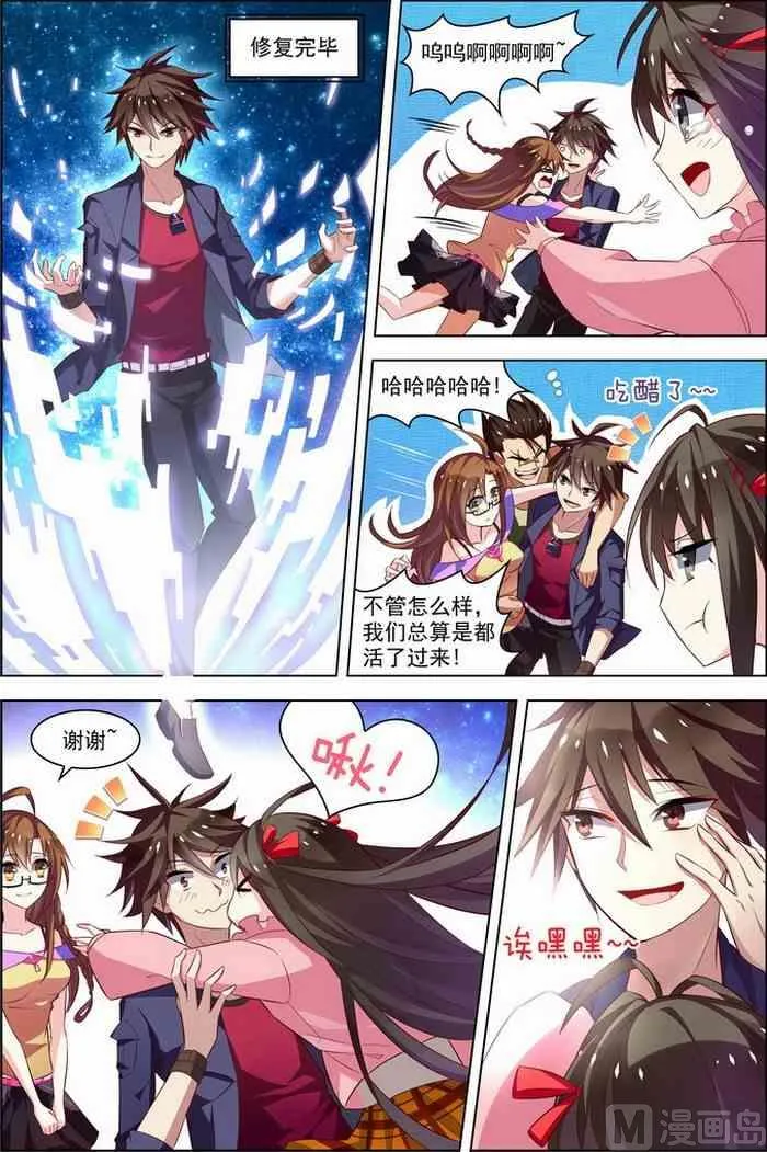 第25话 十日间隙 1 第2页