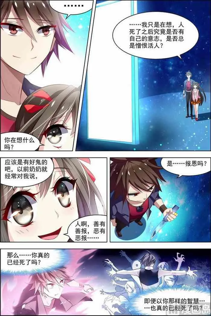 第25话 十日间隙 1 第4页