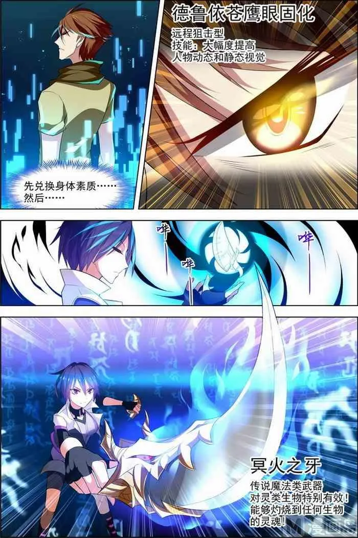 第25话 十日间隙 2 第2页