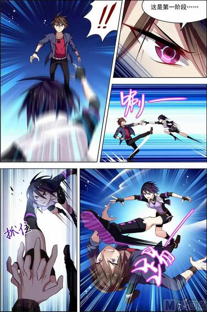 第25话 十日间隙 2 第7页