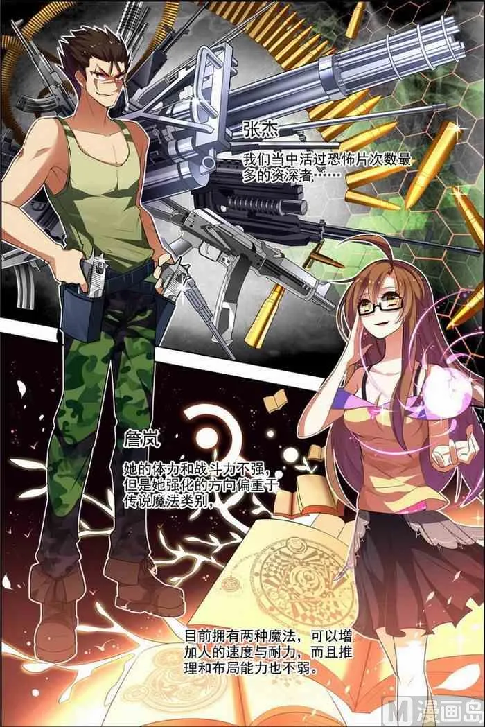 第25话 独行邀客 4 第2页