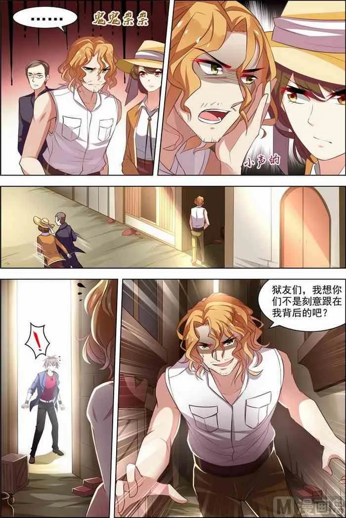 第27话 狙击之旅 1 第6页