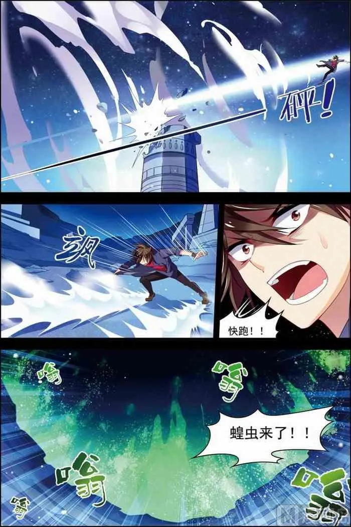 第28话 木乃伊复活 2 第7页