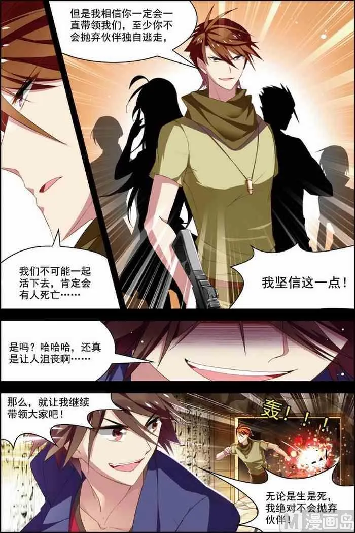 第29话 亡灵圣经 1 第4页