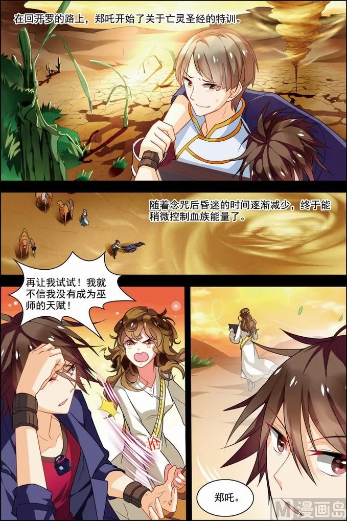 第30话 两队初战 1 第2页