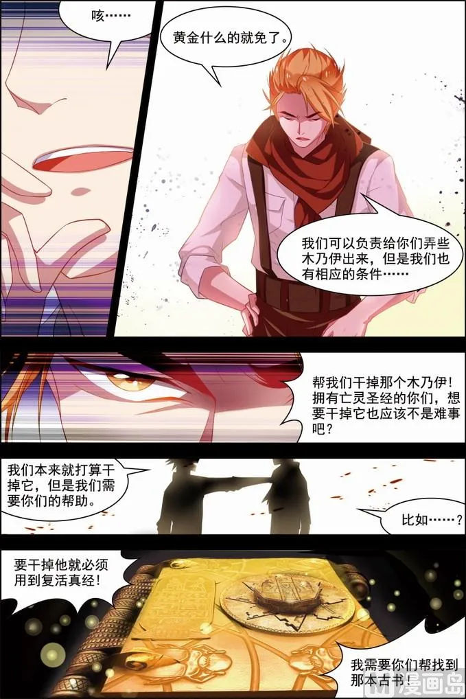 第30话 两队初战 1 第5页