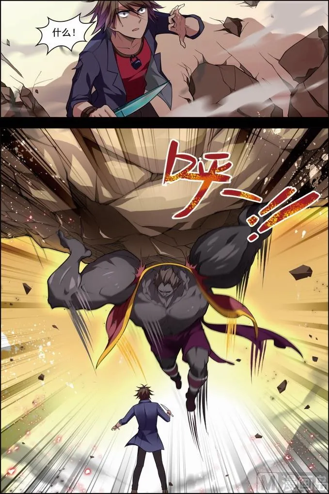 第30话 两队初战 3 第4页
