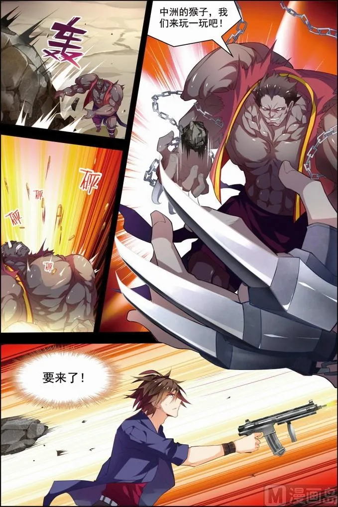 第30话 两队初战 3 第6页