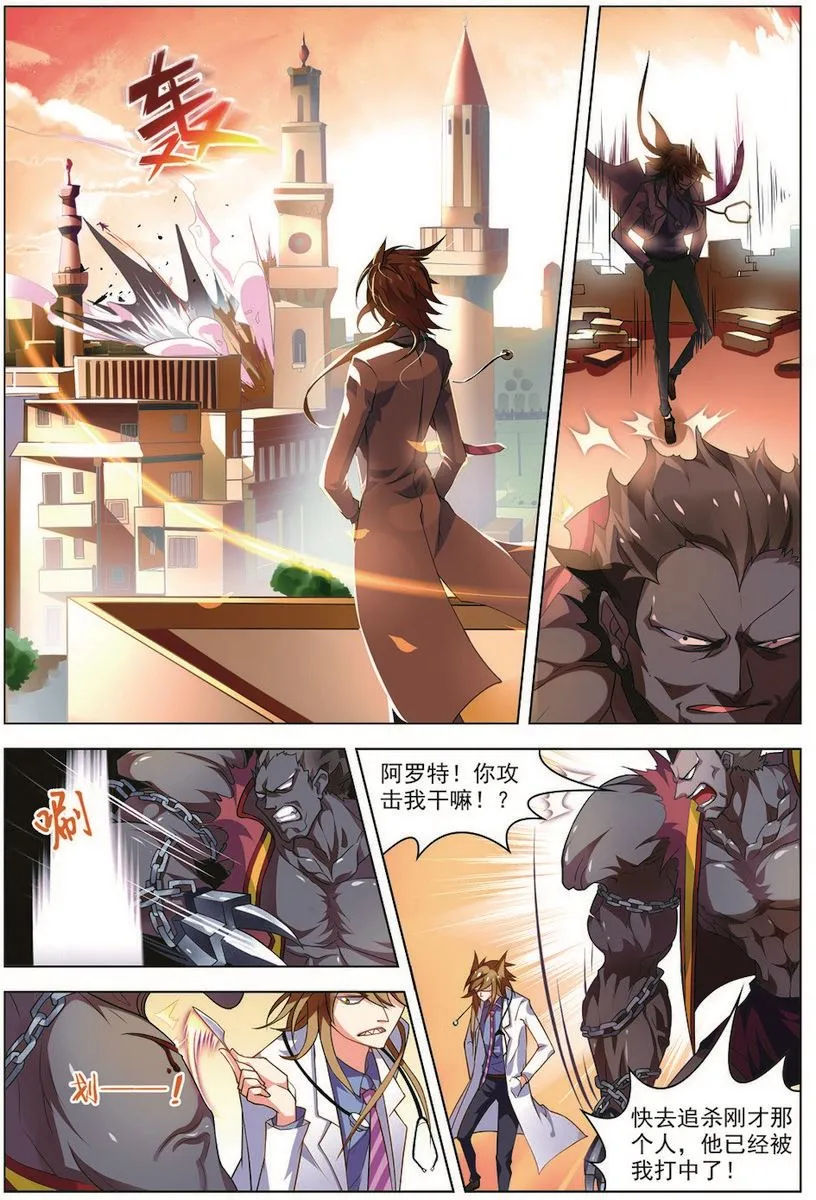 第31话 首战告捷 1 第5页
