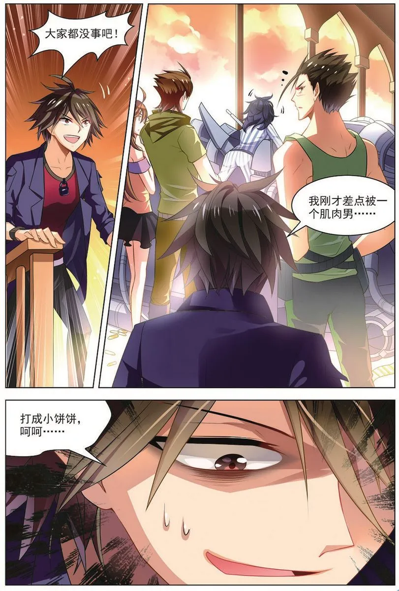 第31话 首战告捷 2 第8页